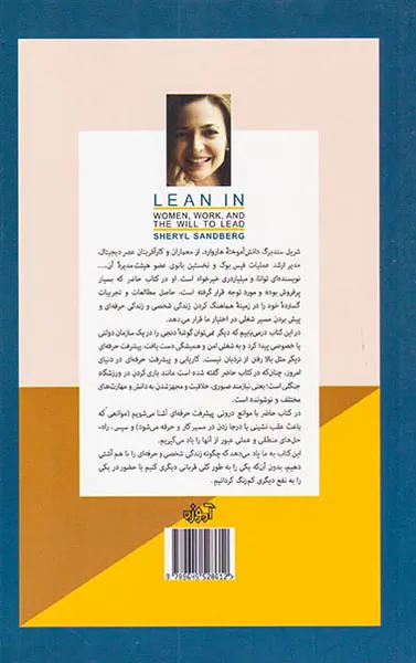 بدرود دون پایگی